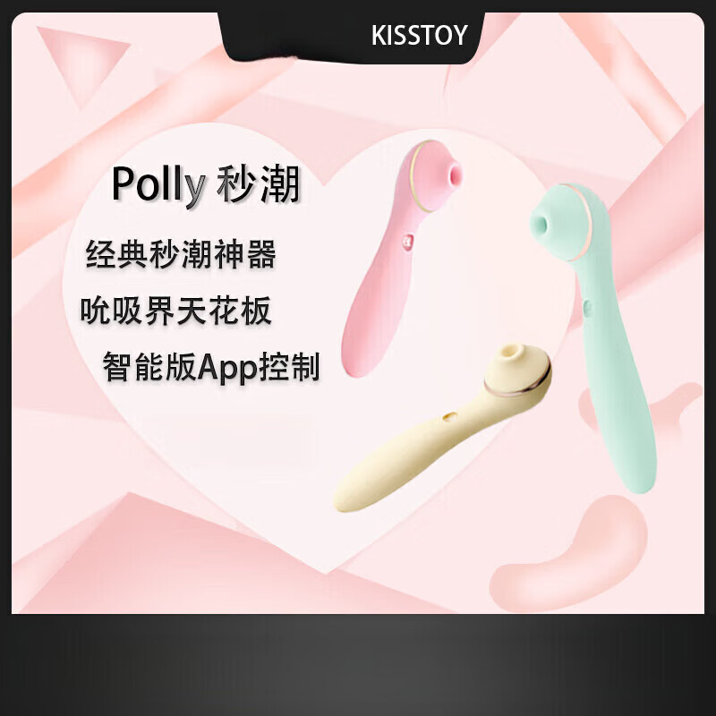 KISTOY女人自慰自動(dòng)伸縮按摩器震動(dòng)器代高潮神器吮吸成人按摩震動(dòng)棒女性 Polly Max 粉色|App控制|女神禮包|