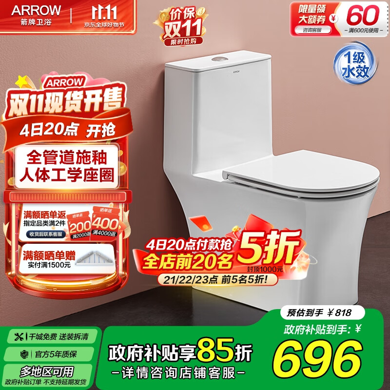 箭牌（ARROW）卫浴家用大冲力喷射虹吸家用防臭防堵节水马桶缓降连体坐便器 【T73】超洁釉面/工学座圈1182U 305/300mm