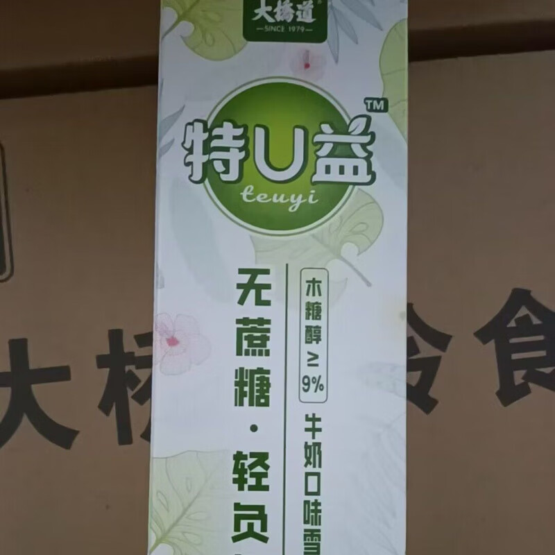 大橋道20支大橋道木糖醇無糖雪糕牛奶口味無蔗糖冰淇淋冷飲72克/支 20支裝牛奶味