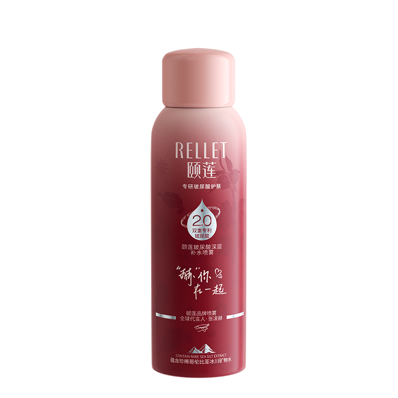 ���� RELLET ������޶���2.0 ��ˮ���� 100ml    19.9Ԫ