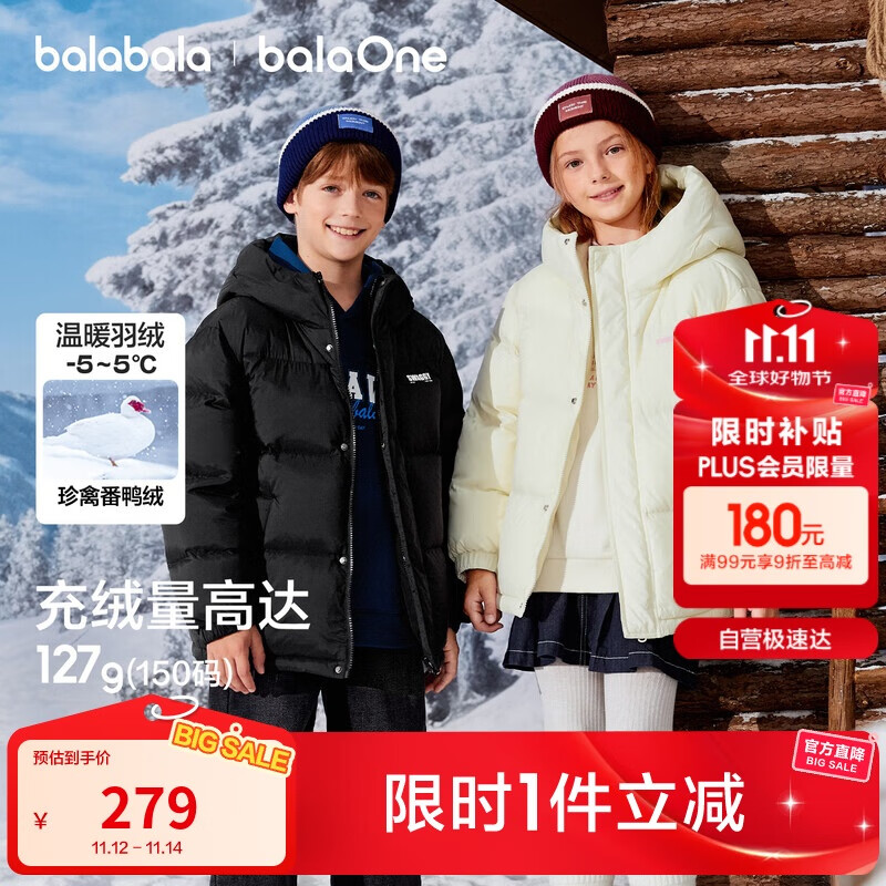 巴拉巴拉童装儿童羽绒服男童女童2025冬季外套亲子保暖面包服208425107205