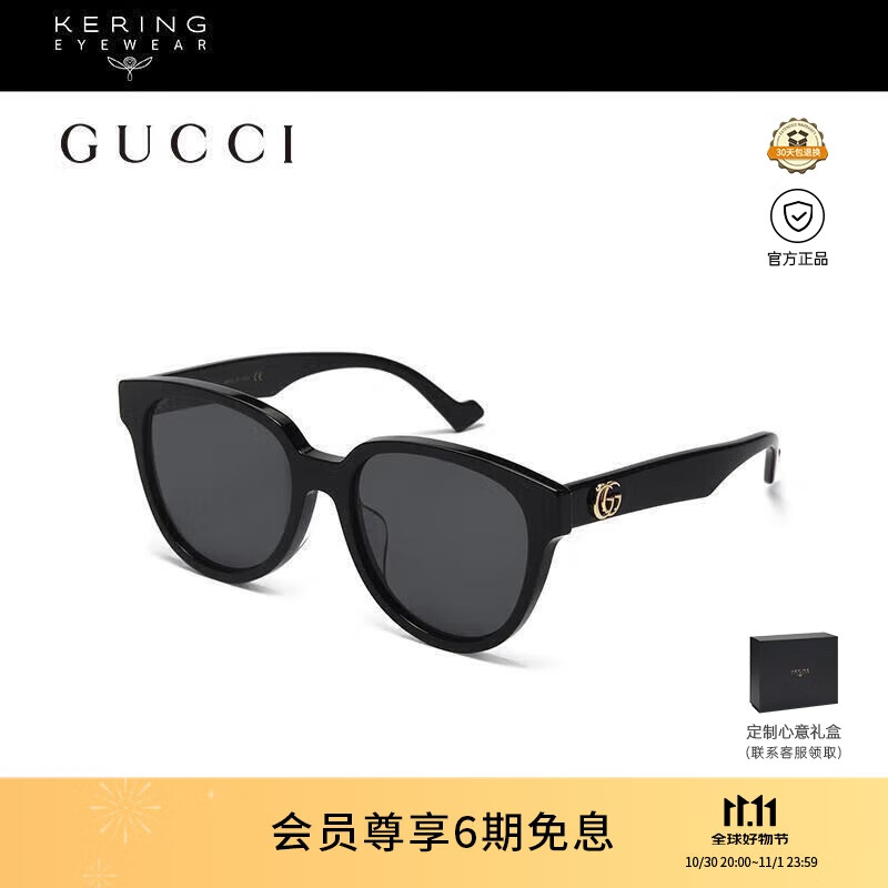 古驰（GUCCI）太阳眼镜男女经典简约粗框防晒遮阳黑框墨镜礼物GG0960SA-002