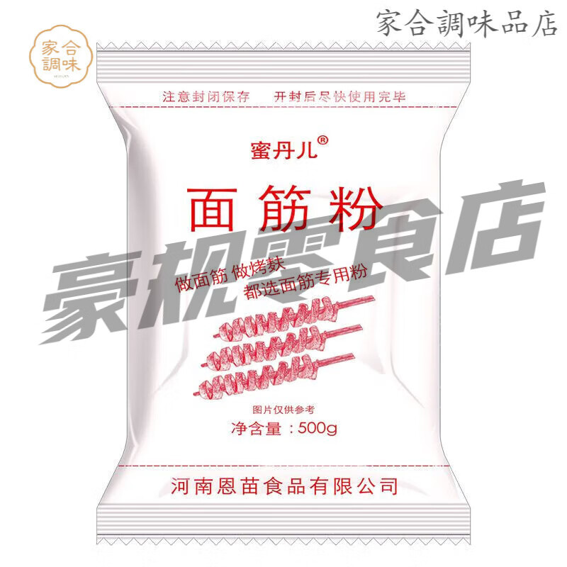 蜜丹兒面筋粉 谷朊粉 家用 小麥粗蛋白粉谷元粉烤面筋烤麩原料 蜜丹兒面筋粉500g*2袋