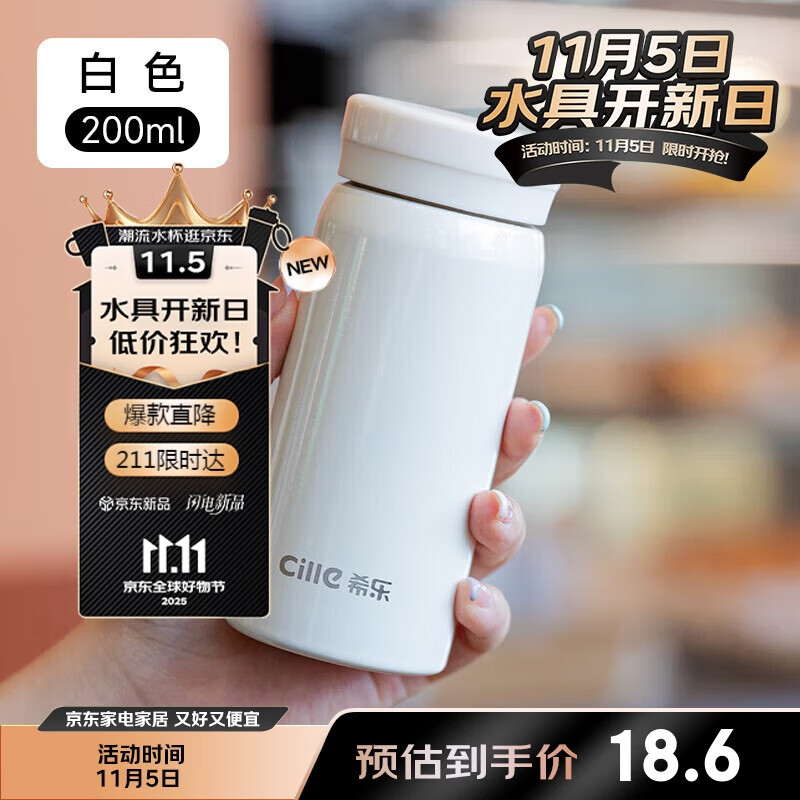 希乐保温杯316不锈钢迷你口袋杯学生儿童户外旅行水杯女士随手杯200ml