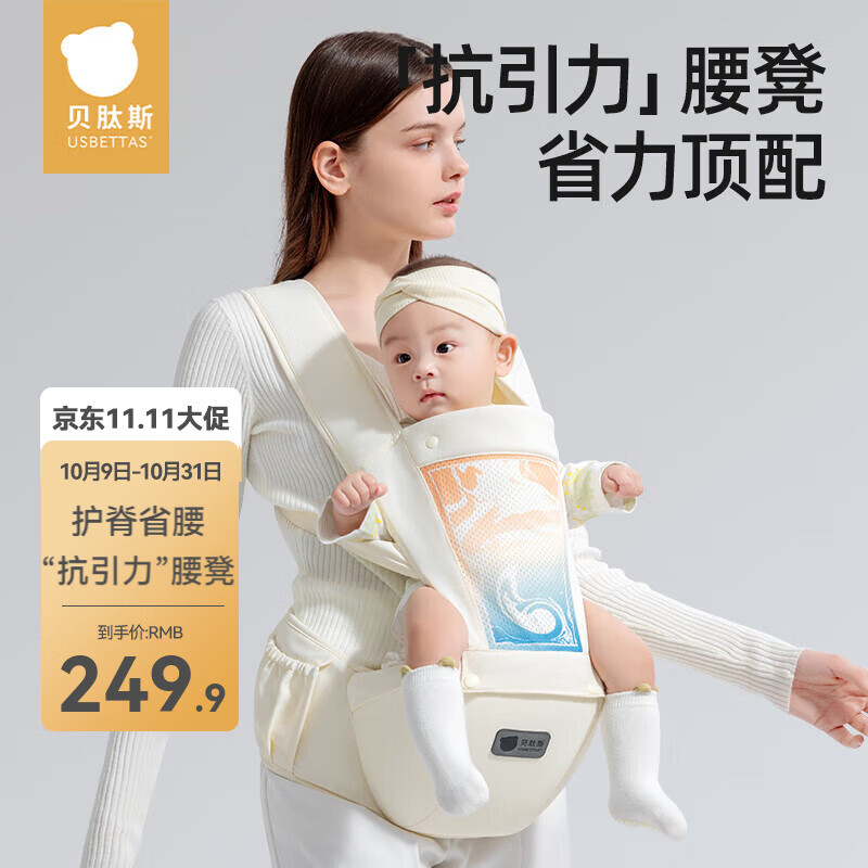 贝肽斯腰凳婴儿旋钮前抱式背带轻便四季宝宝外出护腰脊四防合一抱娃神器 流光溢彩【四防合一】【Frap旋钮升级款】