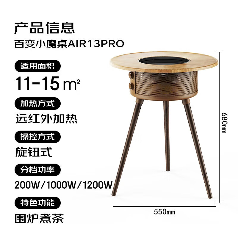 艾美特（AIRMATE）艾美特围炉煮茶取暖器多功能小太阳家用节能电陶炉暖风机电暖气烤火炉AIR13PRO 围炉煮茶pro升级版【不含水壶】