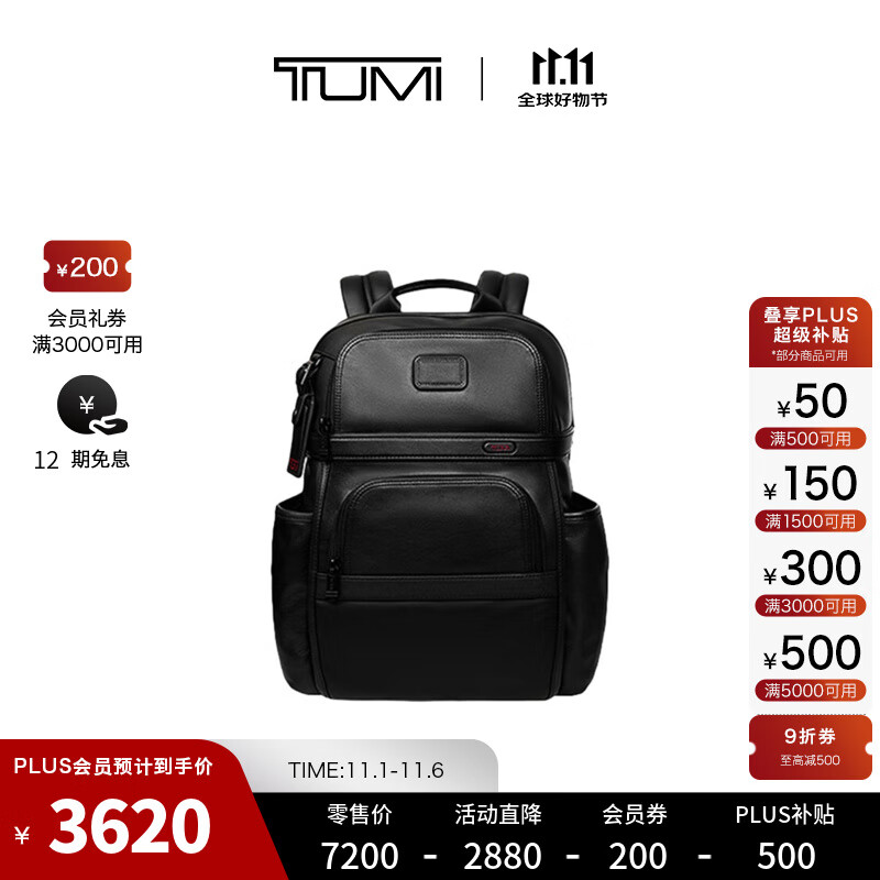 TUMI/途明 DFO GEN 4.3 CORE男士皮质气质商务双肩包 黑色