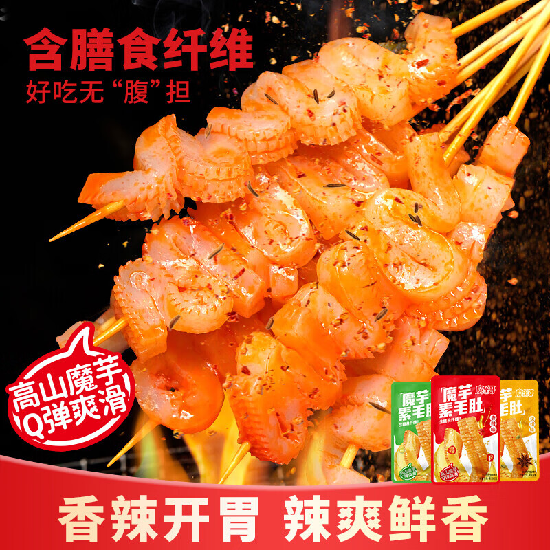 一致【魔乐哥】魔芋爽素毛肚散称香辣味多口味小零食夜宵网红休闲小吃 【65包】泡椒味买30送35（店长力荐）