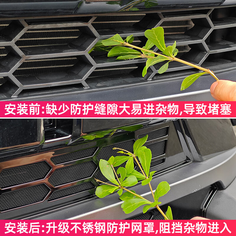 捷途旅行者山海T2防虫网改装水箱保护免拆卡扣式防虫中 网前杠旅行者_山海T2_升级四代加