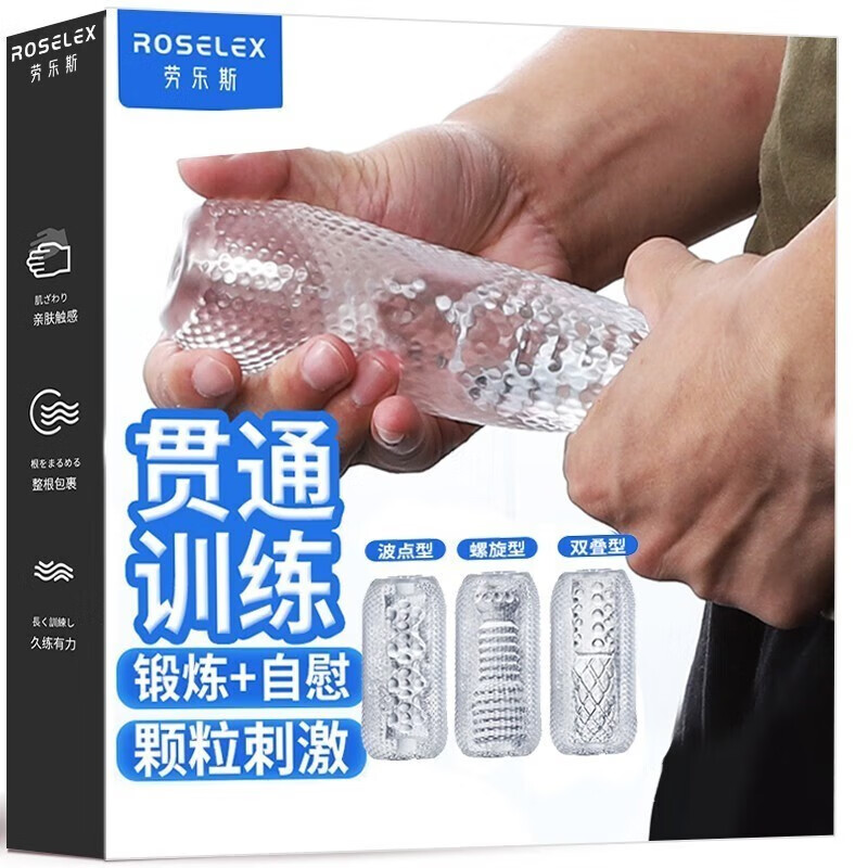 roselex 飞机杯环男用自慰器成人情趣性用品电动男性性玩具便携式夹吸