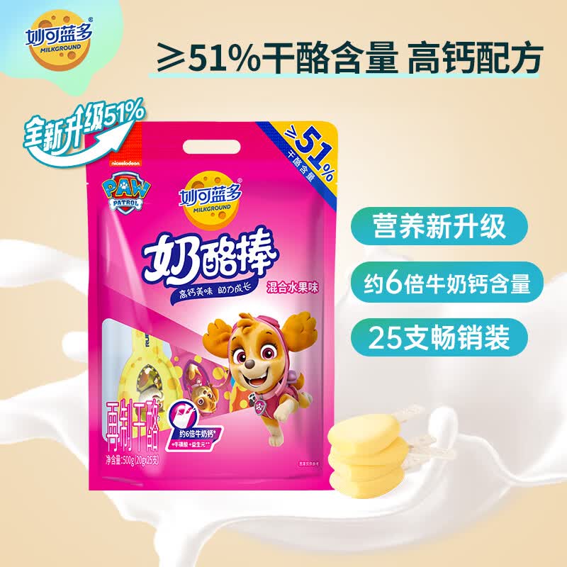 妙可蓝多 儿童奶酪棒 混合水果味 ≥51%干酪含量 高钙健康 500克/25支装怎么看?