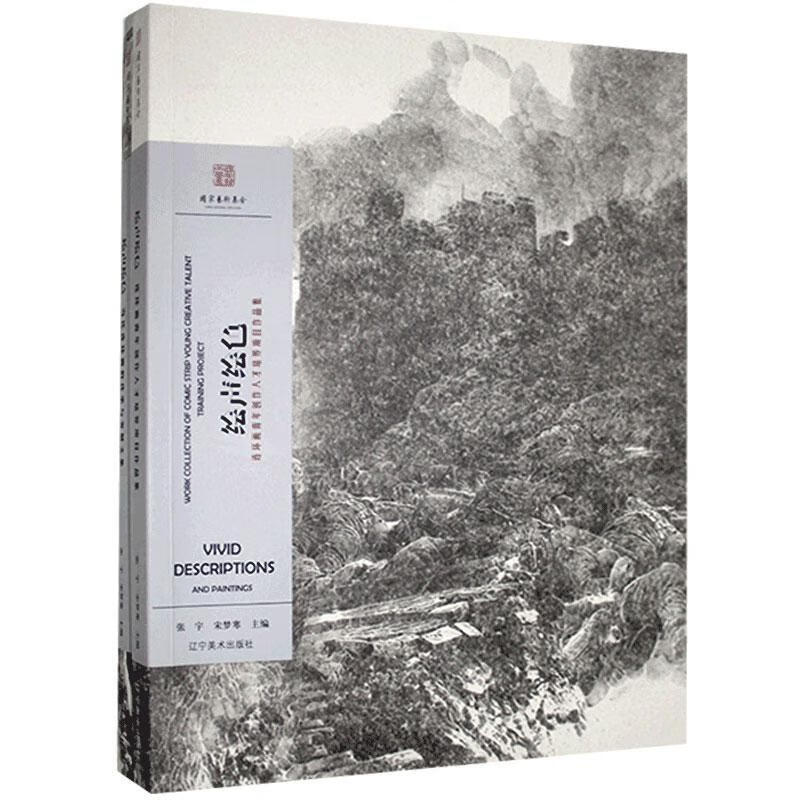 书籍 声绘 不详 辽宁美术出版社