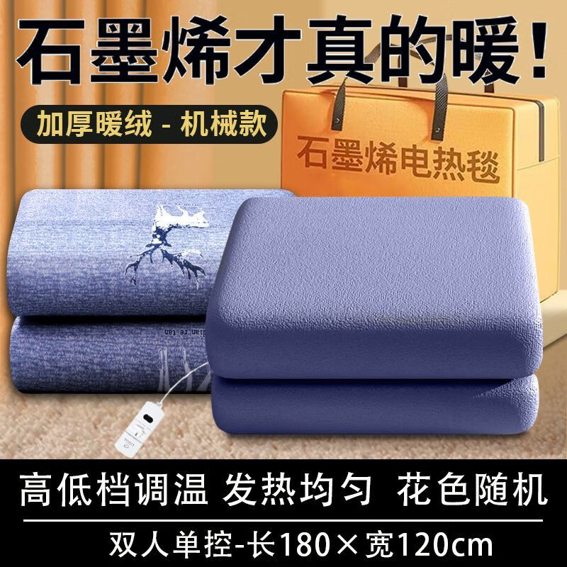 电热毯单人双人双温双控智能定时安全速热宿舍防潮除螨电褥子 加厚高低档长1.8米宽1.2米