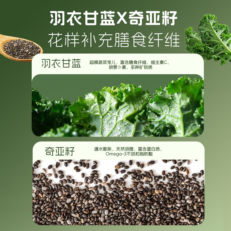 生和堂杨超越同款益生元羽衣甘蓝奇亚籽饮品120ml 7种果蔬含膳食纤维 10袋羽衣甘蓝饮品