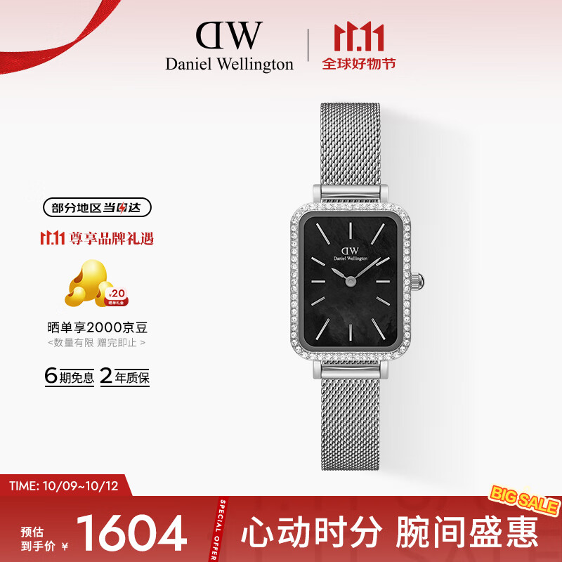 丹尼尔惠灵顿（DanielWellington）DW手表女星环星辰黑小方表石英腕表七夕礼物送女友DW00100667