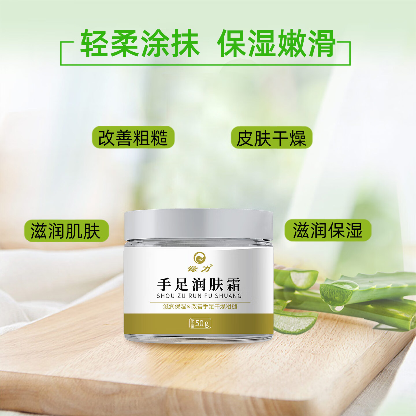 绿力手足润肤霜补水保湿改善皮肤干燥粗糙男女通用 手足润肤霜50g*2瓶