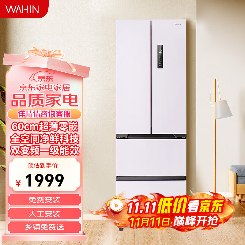 华凌【美的出品】400升60cm超薄零嵌入法式多门全空间净味家用风冷一级能效低音冰箱 HR-419WUFPZ 莫奈花园