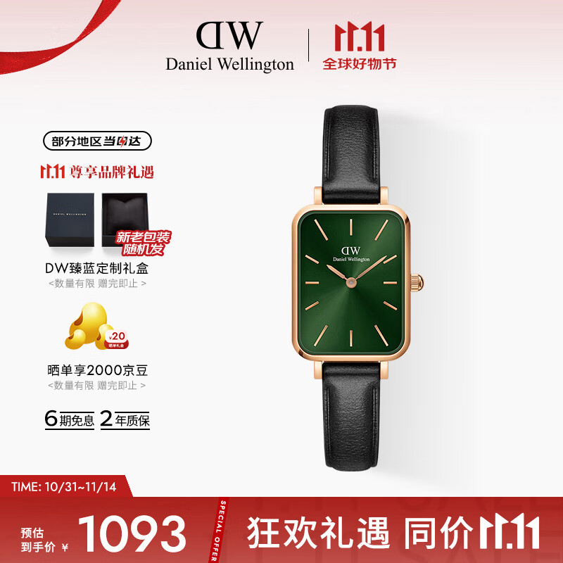 丹尼尔惠灵顿（DanielWellington）DW女士手表简约时尚小绿表送女友节日礼物商务轻奢DW00100446