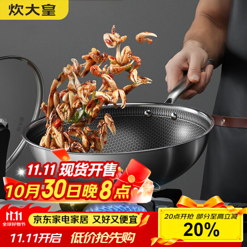 炊大皇 炒锅 304不锈钢炒菜锅煎锅 平底不粘炒锅32cm 可立可视盖不挑灶