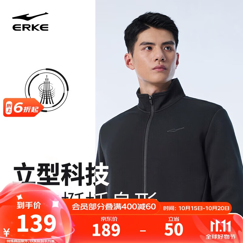 鸿星尔克卫衣男开衫外套秋季立领长袖针织防风束口休闲上衣户外慢跑服