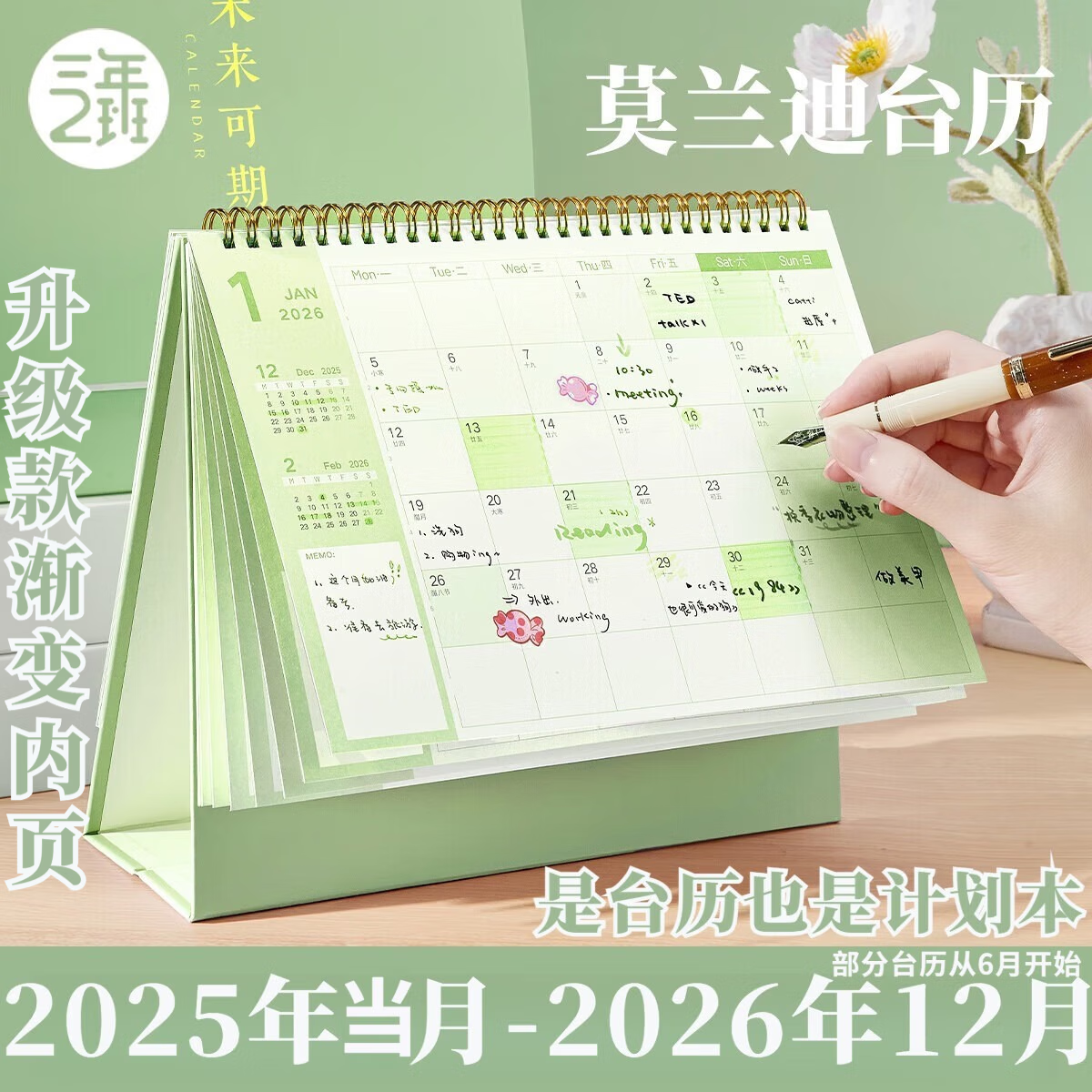 三年二班莫兰迪2025年台历桌面摆件2026年台历自律打卡本日历记事本挂历月历 未来可期中号（橄榄绿）