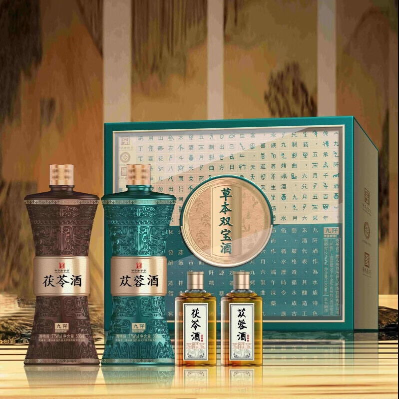 国瑟九阡酒 草本双宝酒 27度 送人送礼 送长辈礼盒装 500ml*2瓶 27度 500mL 2瓶 +100ml 2瓶