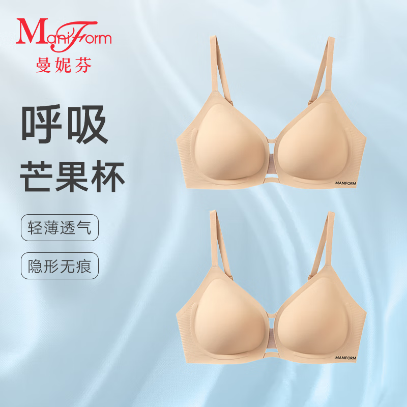 曼妮芬呼吸無鋼圈芒果杯透氣舒適涼感性感抑菌美背內衣文胸2025新款背心 隱形膚*2 M (160) 適合（80-115斤）