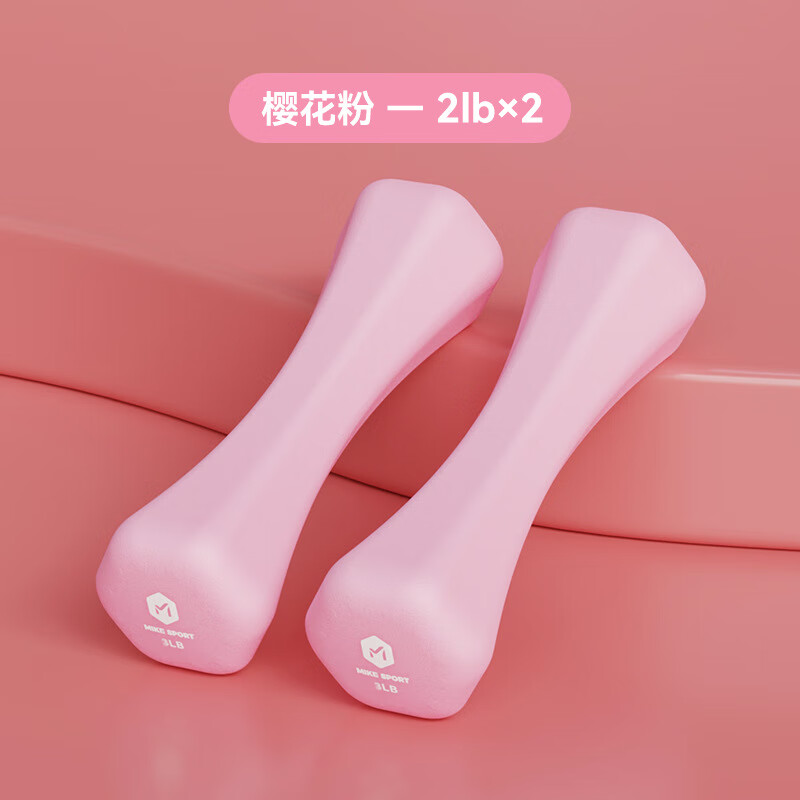 米客彩色浸塑啞鈴家用女士男士健身器材鑄鐵男士練臂肌套裝減肥可 櫻花粉-4磅/對（單只2磅
