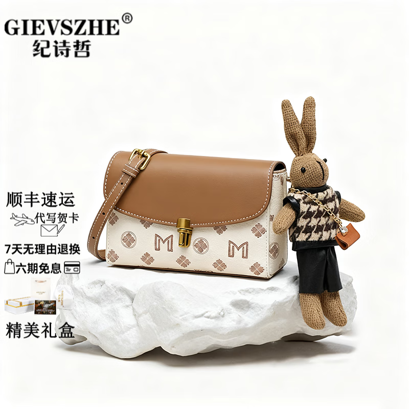 纪诗哲(GIEVSZHE)轻奢包包女包单肩包女士斜挎包七夕圣诞节送女友老婆妈妈节日礼物 米白配棕 精美礼盒