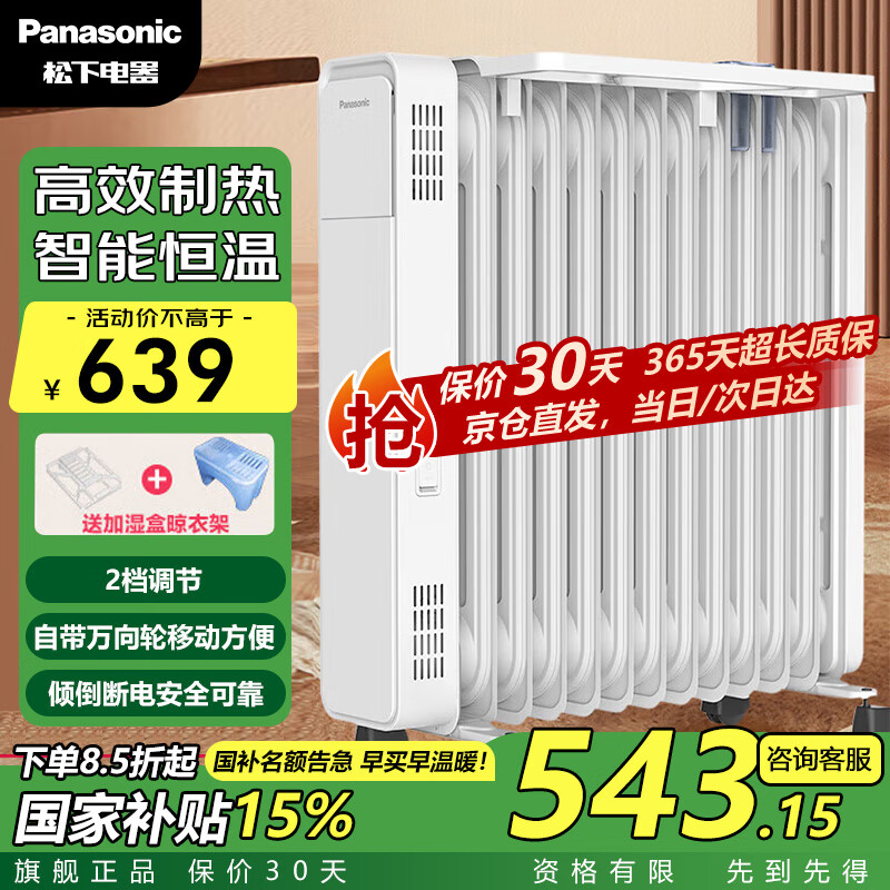 ���£�Panasonic��ȡů����ů����ů�����õ���͡����ʡ��ȫ��ȡů�Ӻ�ů��Ƭ���¼�ʪ ������������DS-DK2233CW