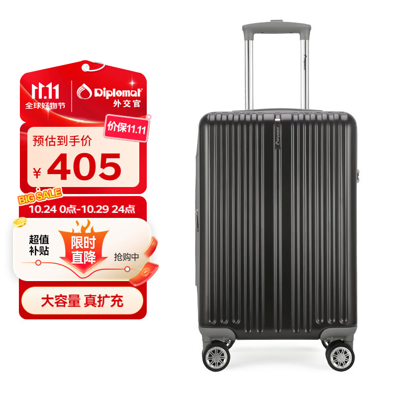 Diplomat外交官时尚扩充层登机箱子行李箱男女旅行箱密码拉杆箱TC-61012
