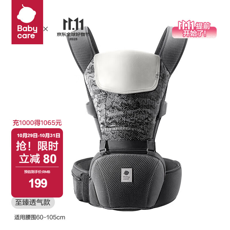 babycare腰凳婴儿背带外出宝宝多功能减震 前后抱式 抱娃神器轻便透气 卡斯尔灰【至臻透气】