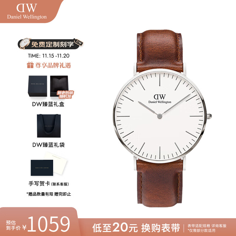 丹尼尔惠灵顿（DanielWellington）dw手表男 男士石英手表简约时尚欧美腕表 七夕情人节礼物送男友 棕皮带银