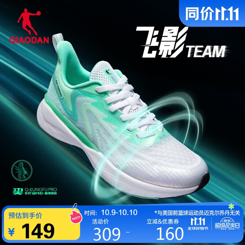 乔丹运动鞋男鞋飞影team缓震回弹舒适跑鞋子男