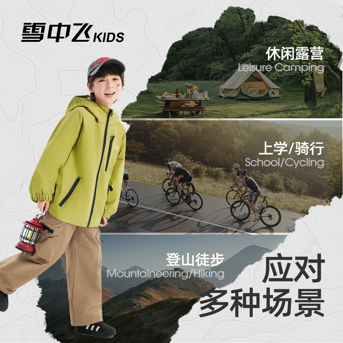 雪中飞儿童外套户外男童秋款2025新款女孩连帽时尚拼色防风上衣 芥末黄 150