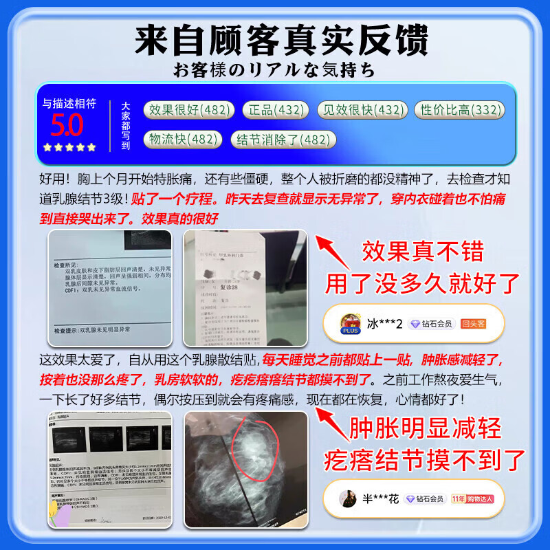 岩井昃弘乳腺增生结节散节贴疏通硬块囊肿散结女性胸部胀痛纤维瘤日本科研 1盒*12贴 【体验装 贵在运费】