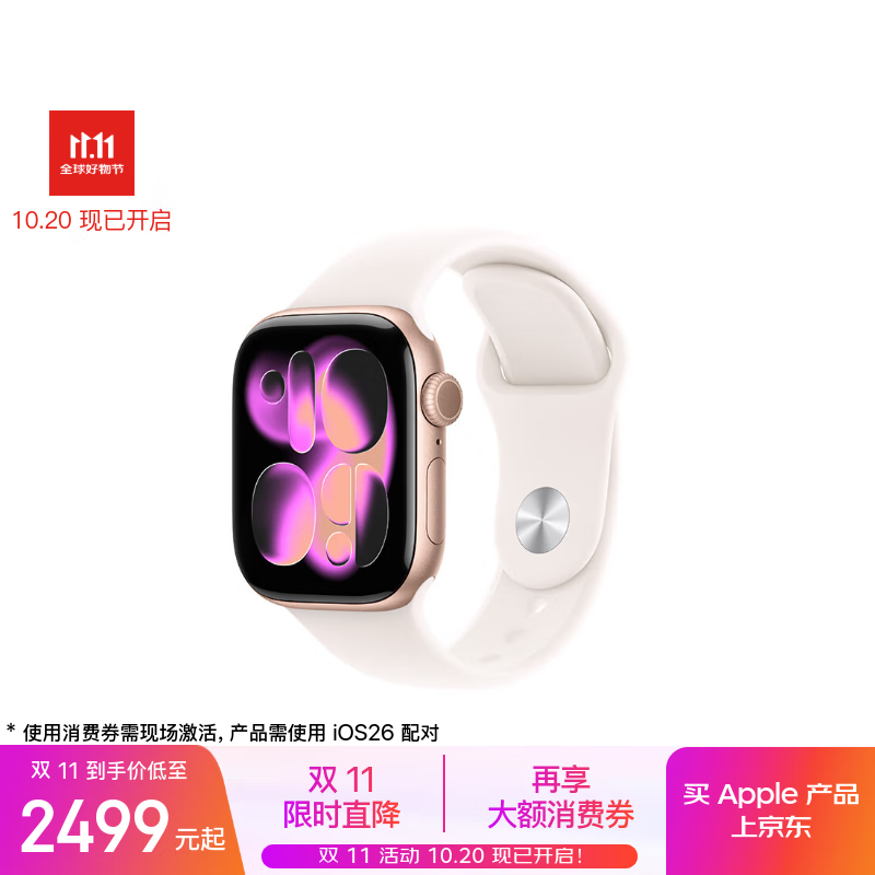 Apple/苹果 Watch S11 智能手表42毫米玫瑰金色铝金属表壳淡桃粉色运动型表带S/M 【GPS款】