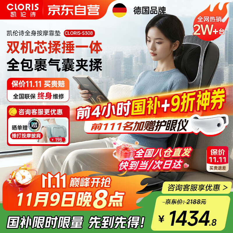 ����ʫ��CLORIS�������Ҳ���15%����Ħ��ȫ�� ��������Ħ���� ��׵��Ħ�����ö๦�ܰ�Ħ�� �͸�ĸ�������� S308