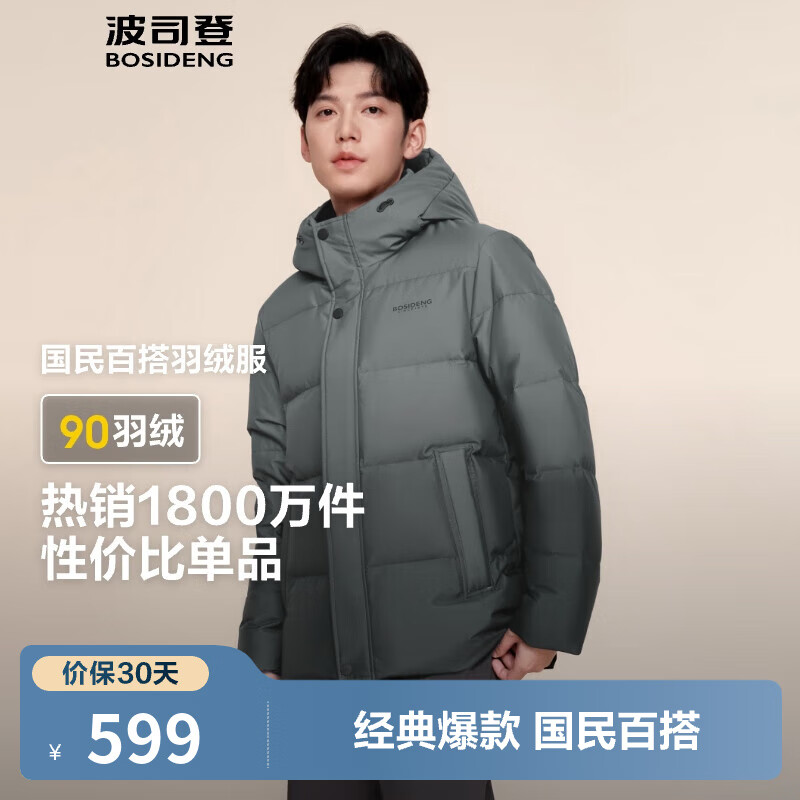 波司登（BOSIDENG）【断码清仓】羽绒服新国标90绒男短款新升级版型高包容保暖外套 【店长推荐】暗灰渐变9M32 L 180/100A