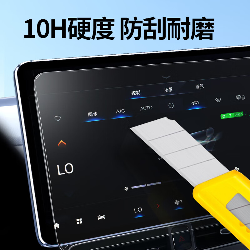 上山豹方程豹豹5中控导航磨砂屏幕钢化膜仪表贴膜汽车内饰改装配件用品3 23款 方程豹5副驾屏防指纹