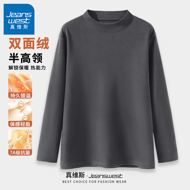 真维斯（Jeanswest）德绒长袖T恤7A级抗菌冬季保暖内穿秋衣男女同款双面绒打底衫 中灰#ZS纯色 L