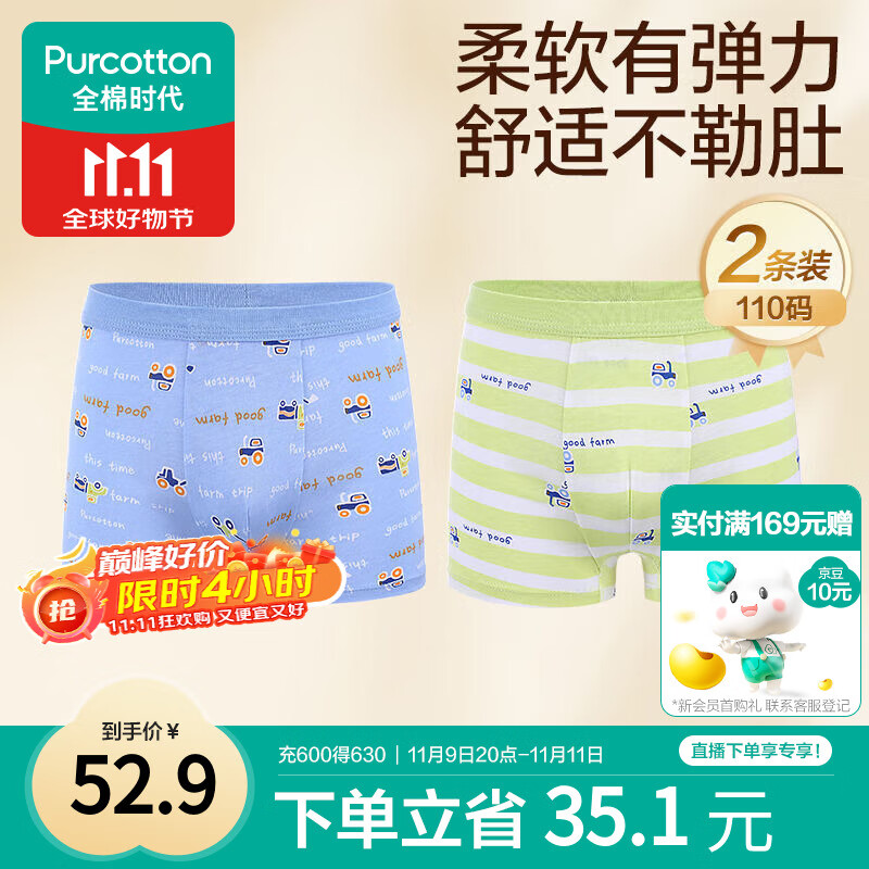 全棉时代儿童内裤男童四角裤宝宝全棉中大童内裤 蓝底+字母 110cm