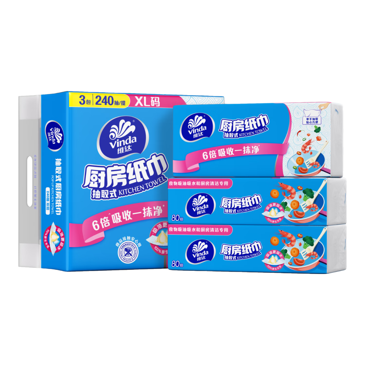维达（Vinda）厨房用纸 抽纸80抽*3包 6倍吸油吸水 厨房纸懒人抹布吸油纸巾