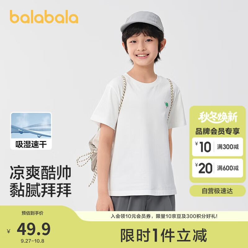巴拉巴拉童装儿童短袖t恤男女童上衣2025夏速干【商场同款】202225117210