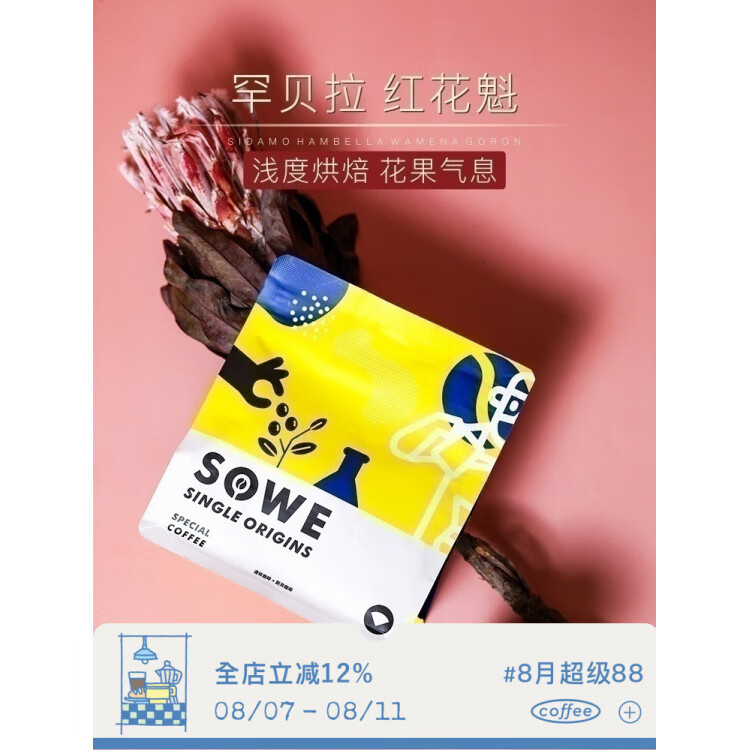 咖啡红Oiran埃塞俄比亚古吉Hansella Goro庄园精品咖啡豆227g 轻度烘焙 227g