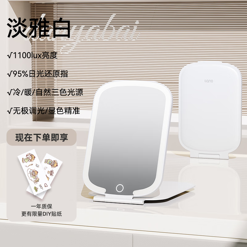 llano化妝鏡可攜式LED帶燈隨身小鏡子折疊手持日光鏡白領(lǐng)宿舍美妝 淡雅白[三色無極調(diào)光15天超長續(xù)