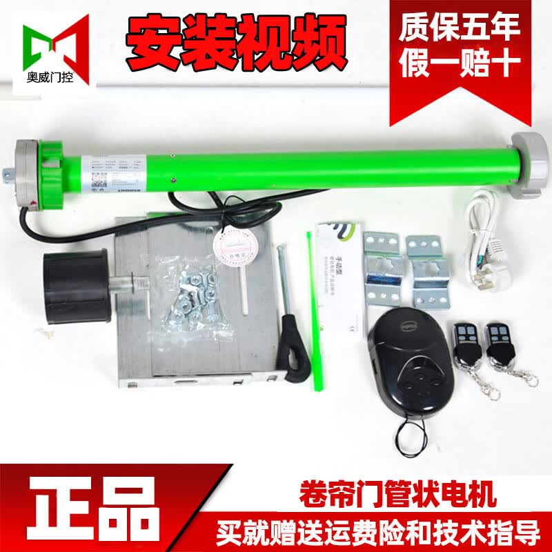 杜亚车库门管状电机电动卷帘门手摇电机马达遮阳棚50n80n全套 杜亚50n