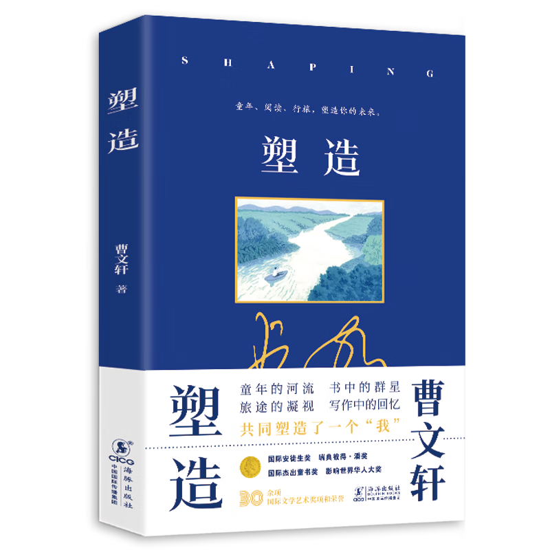 塑造曹文轩励志/成长海豚出版社新华书店正版