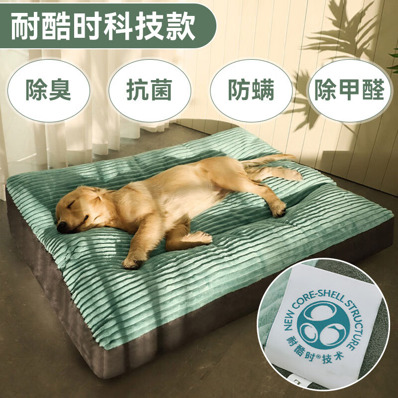华元宠具（hoopet）狗垫子睡觉用狗狗睡垫冬季地垫可拆洗宠物用品 割条舒睡狗垫子-绿色（耐酷时技术 2XL100*75*7建议60斤内宠物