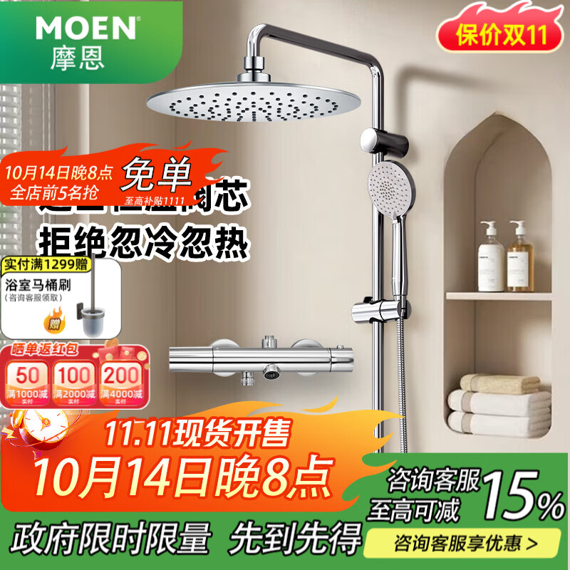 Ħ����MOEN�����ܻ���������ԡ������װ ��ѹ�����������ֳֻ���ȫ�׾�ͭ���� ������ͷ+�̶���+230mmABS��������